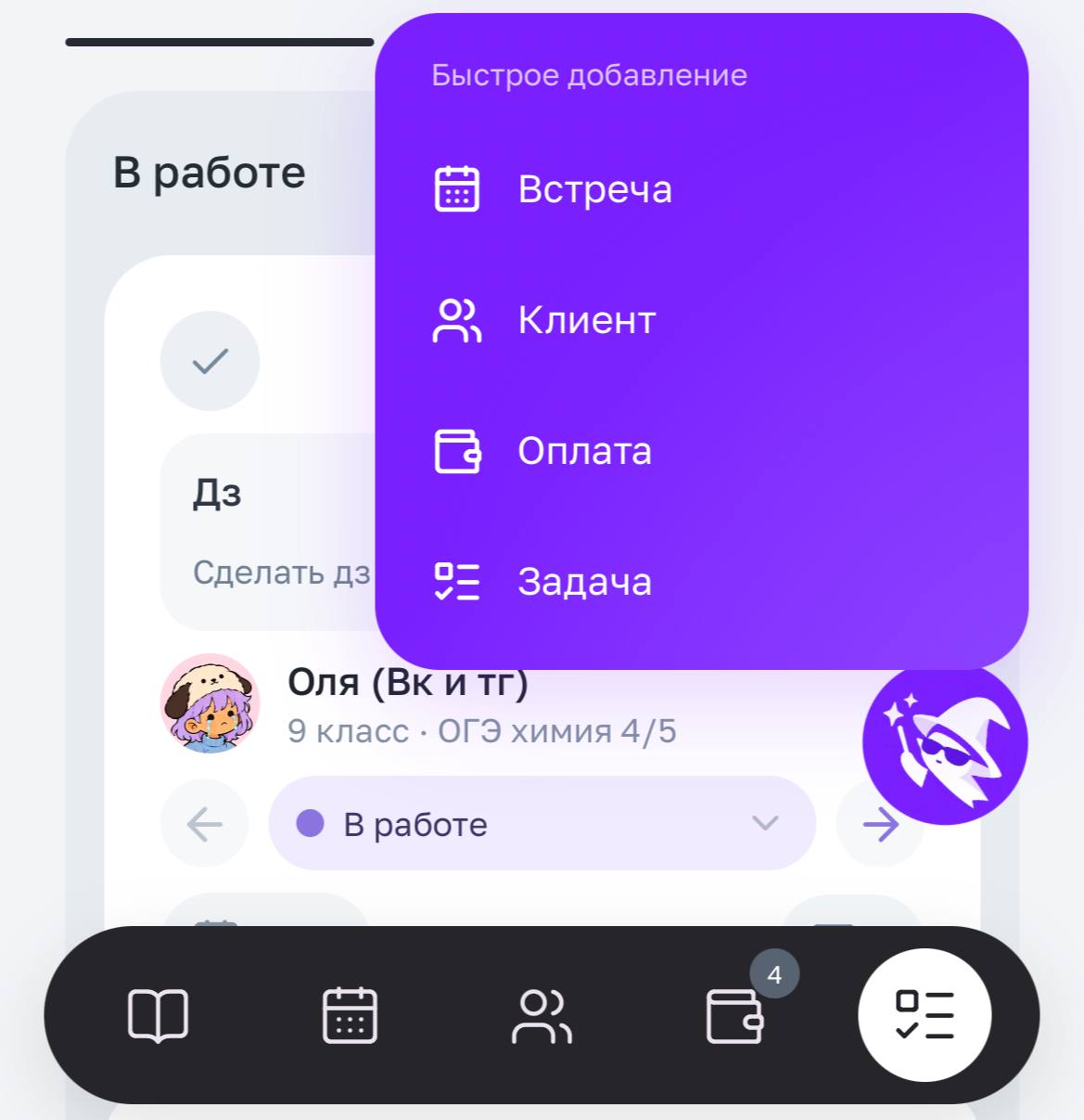 Создан для работы с телефона